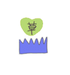1日1錠（個別スタンプ：4）