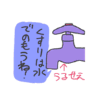 1日1錠（個別スタンプ：26）