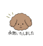 ほんわか犬《毎日使える敬語》（個別スタンプ：9）