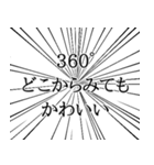 推しの可愛さを讃えるスタンプ（個別スタンプ：14）