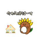 ひまわりチェーンスタンプ（個別スタンプ：7）