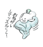 むにょっと むにょん！（個別スタンプ：37）