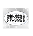 漫画風吹き出しメッセージスタンプ（個別スタンプ：10）