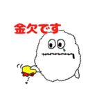 もこもこモンスターズのほのぼのスタンプ（個別スタンプ：32）