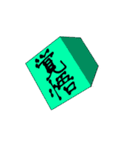 全て断ち切る時に使う -切り捨てザムライ-（個別スタンプ：22）