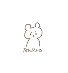 くま うさぎ スタンプ（個別スタンプ：3）