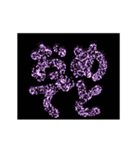 ▶激熱 激しく大げさに伝える花火【動く】（個別スタンプ：2）