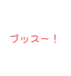 ブッスに送るブッスの為のスタンプです（個別スタンプ：9）