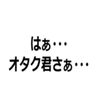 オタク君見てる～？【ウェイ・パリピ】（個別スタンプ：5）