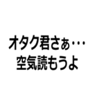 オタク君見てる～？【ウェイ・パリピ】（個別スタンプ：9）