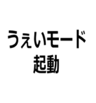 オタク君見てる～？【ウェイ・パリピ】（個別スタンプ：18）