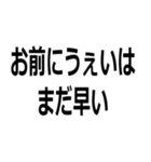 オタク君見てる～？【ウェイ・パリピ】（個別スタンプ：19）