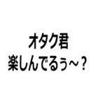 オタク君見てる～？【ウェイ・パリピ】（個別スタンプ：27）