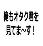 オタク君見てる～？【ウェイ・パリピ】（個別スタンプ：30）