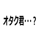 オタク君見てる～？【ウェイ・パリピ】（個別スタンプ：31）