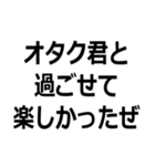 オタク君見てる～？【ウェイ・パリピ】（個別スタンプ：32）