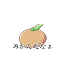 みかんだなぁ…（個別スタンプ：2）