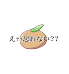 みかんだなぁ…（個別スタンプ：4）
