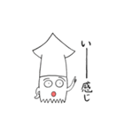 スタンプどれ使うか？ 「イカ」でしょ！（個別スタンプ：1）