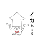 スタンプどれ使うか？ 「イカ」でしょ！（個別スタンプ：5）