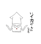 スタンプどれ使うか？ 「イカ」でしょ！（個別スタンプ：7）