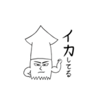 スタンプどれ使うか？ 「イカ」でしょ！（個別スタンプ：11）