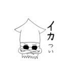 スタンプどれ使うか？ 「イカ」でしょ！（個別スタンプ：12）