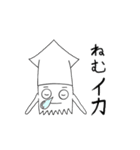 スタンプどれ使うか？ 「イカ」でしょ！（個別スタンプ：13）