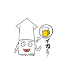 スタンプどれ使うか？ 「イカ」でしょ！（個別スタンプ：20）