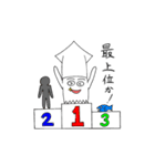スタンプどれ使うか？ 「イカ」でしょ！（個別スタンプ：22）