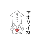 スタンプどれ使うか？ 「イカ」でしょ！（個別スタンプ：30）