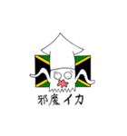 スタンプどれ使うか？ 「イカ」でしょ！（個別スタンプ：31）