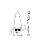 スタンプどれ使うか？ 「イカ」でしょ！（個別スタンプ：36）
