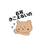 かたみみクマのくーま✨いち（個別スタンプ：1）