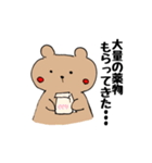 かたみみクマのくーま✨いち（個別スタンプ：8）