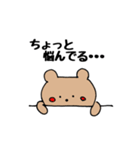 かたみみクマのくーま✨いち（個別スタンプ：23）