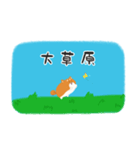 芝と犬（個別スタンプ：4）