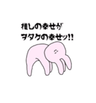 推しが大好きなオタクうさぎちゃん！（個別スタンプ：6）