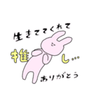 推しが大好きなオタクうさぎちゃん！（個別スタンプ：14）