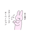推しが大好きなオタクうさぎちゃん！（個別スタンプ：27）
