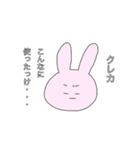 推しが大好きなオタクうさぎちゃん！（個別スタンプ：36）