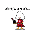 オニギリグジャイアークファイブ（個別スタンプ：10）