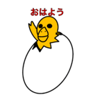 BIGピヨ卵（個別スタンプ：2）