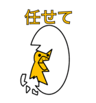 BIGピヨ卵（個別スタンプ：13）