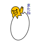 BIGピヨ卵（個別スタンプ：14）