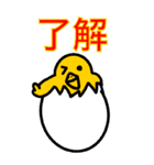 BIGピヨ卵（個別スタンプ：26）