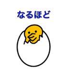 BIGピヨ卵（個別スタンプ：27）