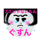 顔は口ほどにものを言う？スタンプ（個別スタンプ：14）
