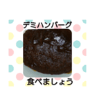 ハンバーグです♥（個別スタンプ：4）
