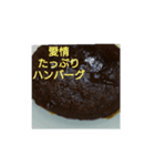 ハンバーグです♥（個別スタンプ：7）